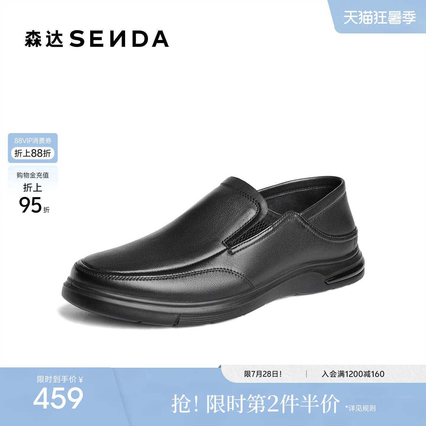 森达皮鞋男款2026新秋商场同款一脚蹬男士皮鞋1QD02CM6