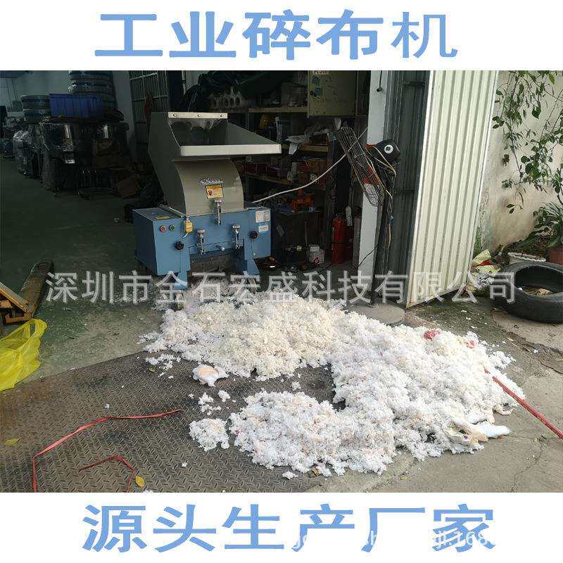 布头粉碎机棉布棉被海绵切碎机工业碎布机大功率三相布料破碎机