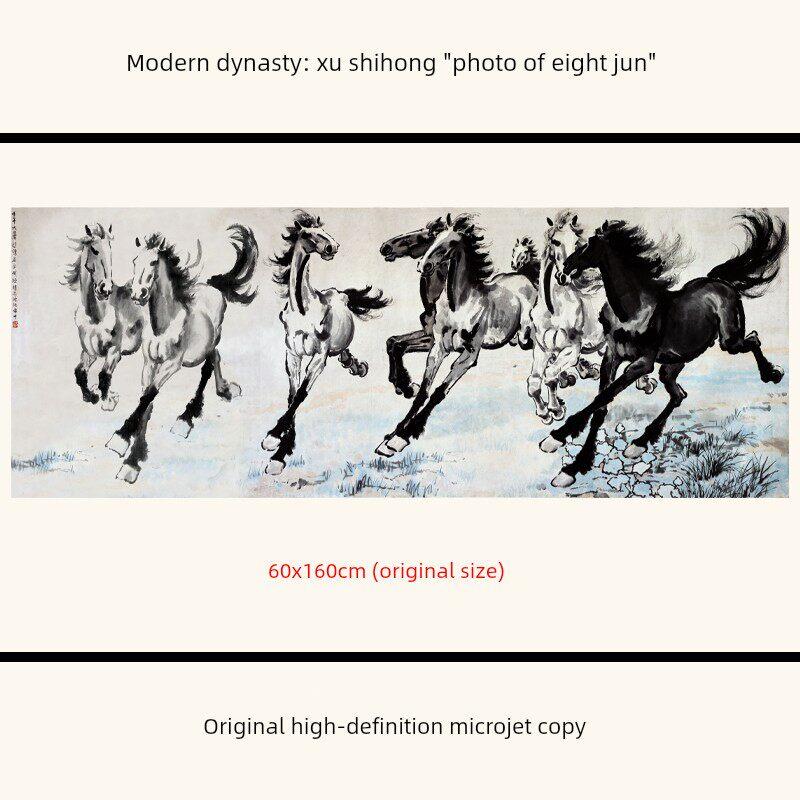 1:1徐兆宏八匹马图中国画马动物写意宣纸高清晰画稿装饰画