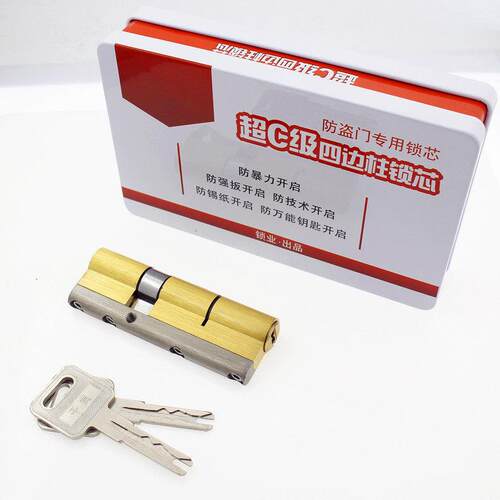 防盗门铁钥匙双面叶片锁芯 豪华全铜锁芯带不锈钢梁防打断锁芯