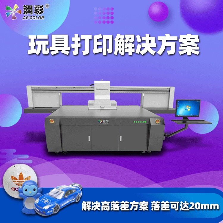 润彩玩具UV打印机新款自动化AI视觉定位磁力方块平板打印机