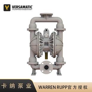 供应Versa Matic威马2寸口径DN40气动隔膜泵耐腐蚀