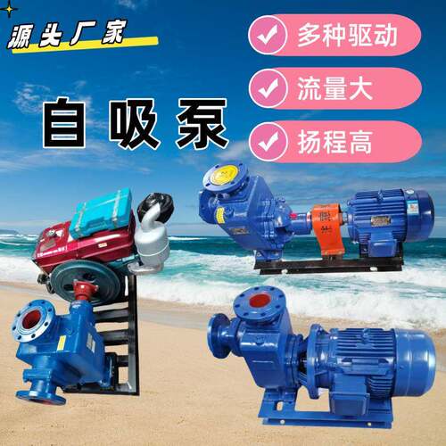 自吸泵ZW污水泵柴油抽水机卧式管道离心泵农田灌溉大流量高扬程