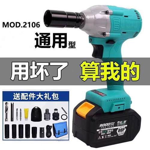 德国技术通用电池2106无刷电动起子机头架子工木工冲击大扭力裸肌