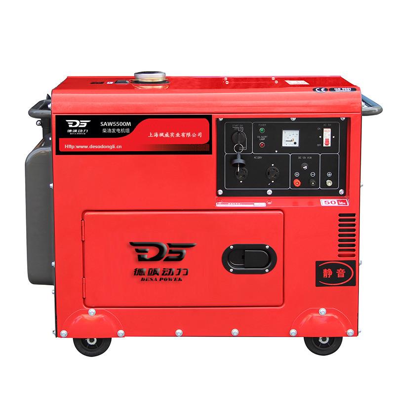 德飒动力SAW5500M5KW低噪音小型便携单三相办公家用柴油发电机