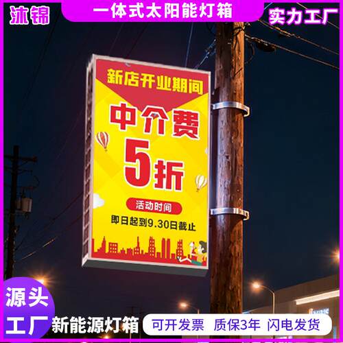 LED商用太阳能灯箱广告牌免布线0电费卡布灯箱广告挂招牌展示架