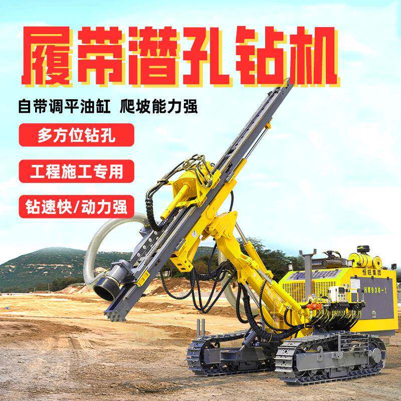 气动潜孔钻机履带式凿岩机露天气动潜孔钻机一体分体式潜孔钻机