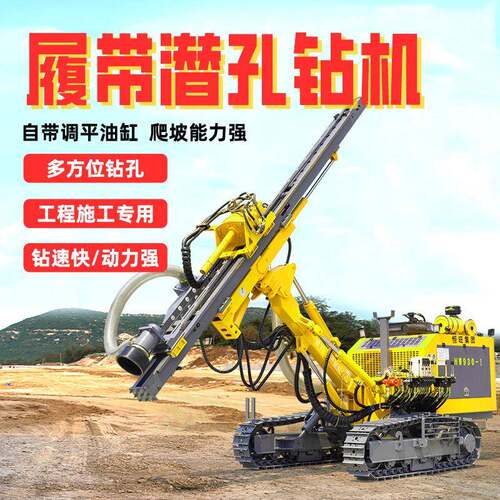 气动潜孔钻机履带式凿岩机露天气动潜孔钻机一体分体式潜孔钻机