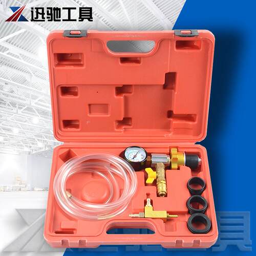 8件套真空水箱更换工具防冻液水箱加注器压力表更换检测工具