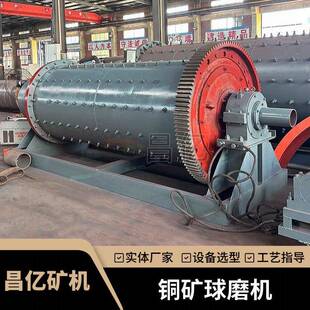 格子型球磨机金属矿粗磨一段磨矿设备用于铜铅锌矿选矿研磨