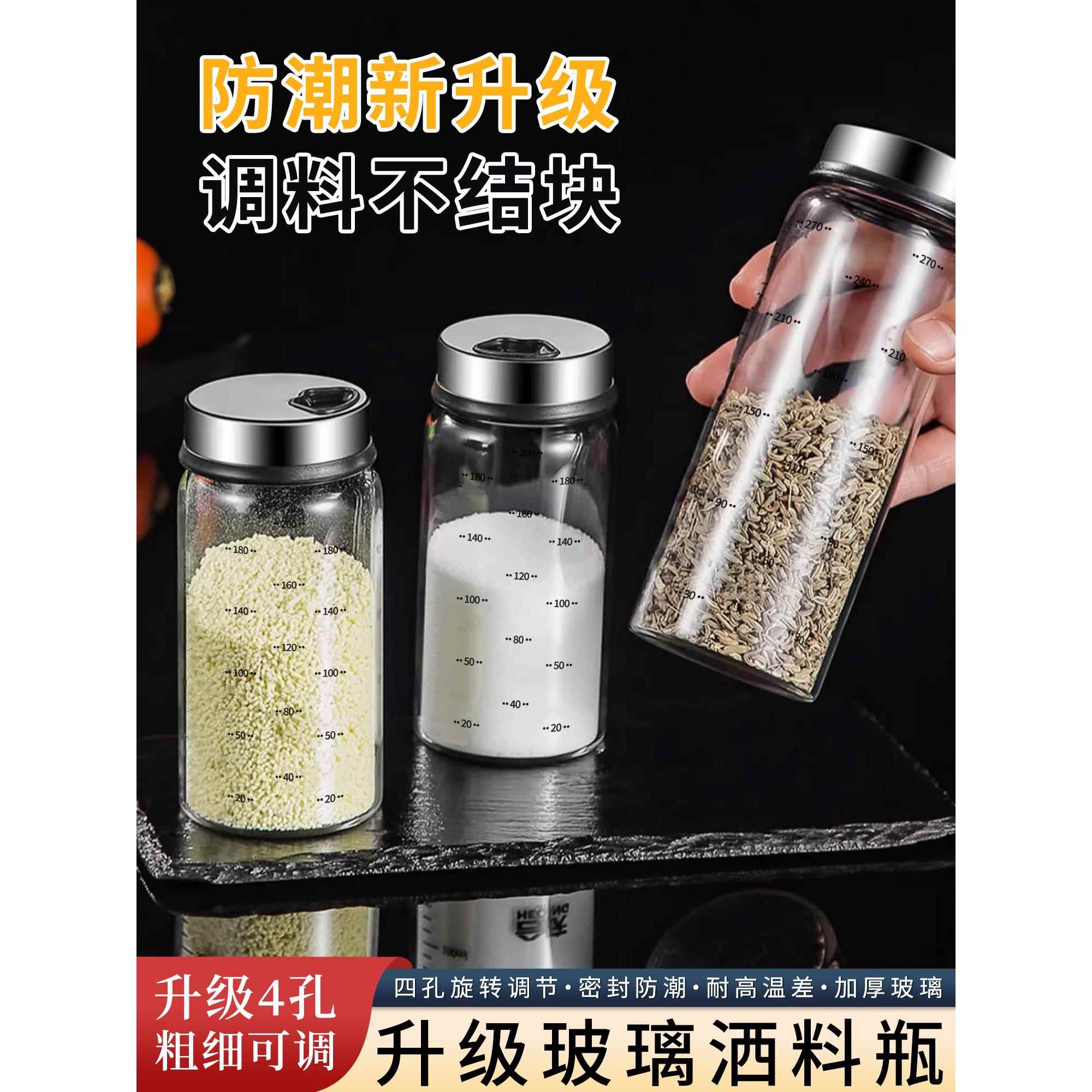调料罐厨房专用调味瓶罐调料盒盐罐鸡精胡椒粉家用分装味精撒料瓶