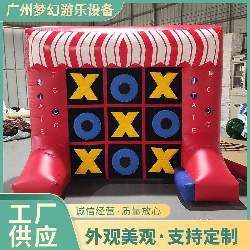 充气趣味井字棋玩具儿童互动节日五子棋圈叉游戏装饰活动气模