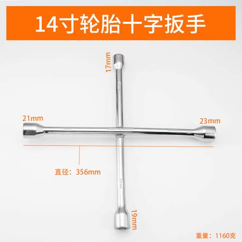 正品汽车轮胎十字拆省卸套筒扳手换胎加长力板子伸缩维万能手板修