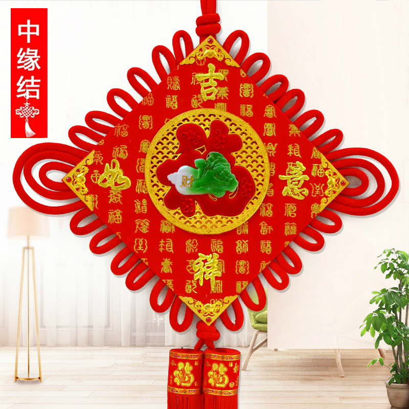 中缘结中国结挂件客厅大中号福字绒布双面壁挂乔迁玄关新年装饰