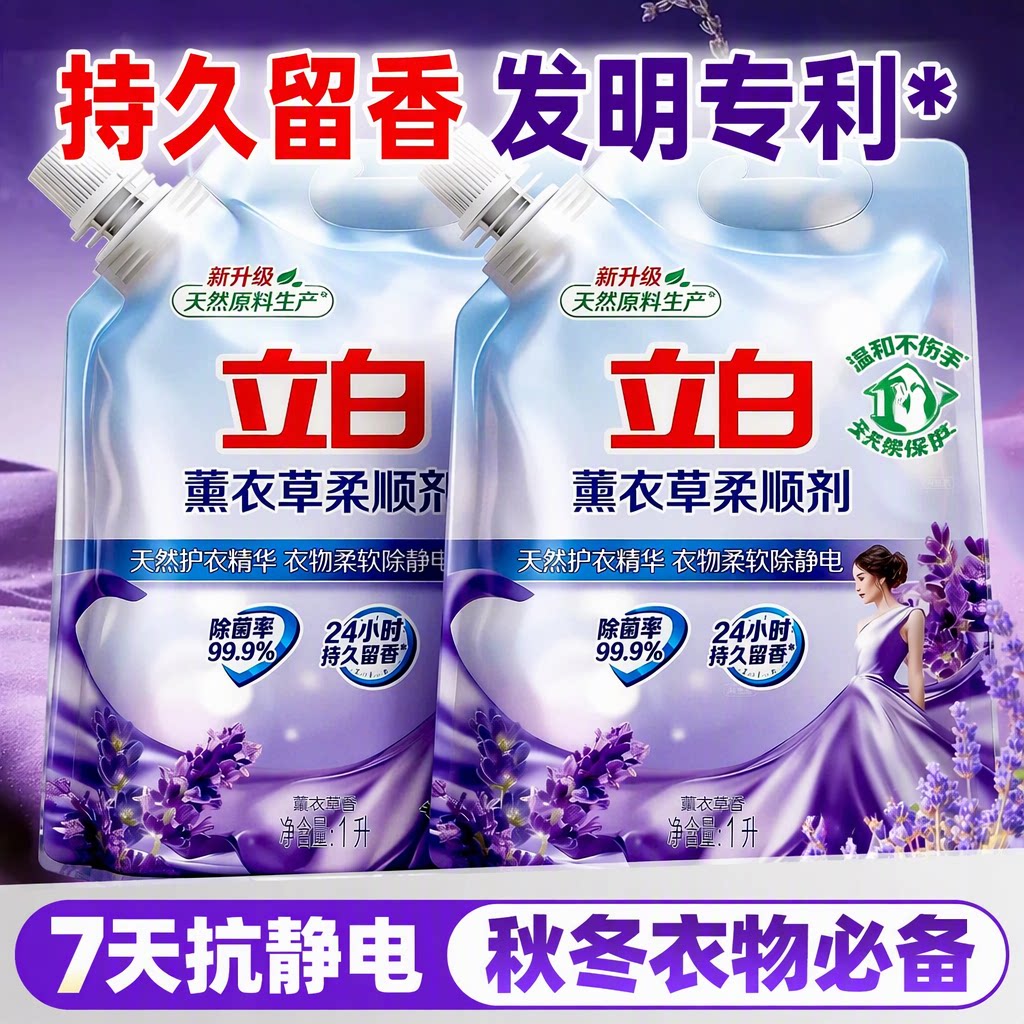 太爱了!这个柔顺剂留香防静电