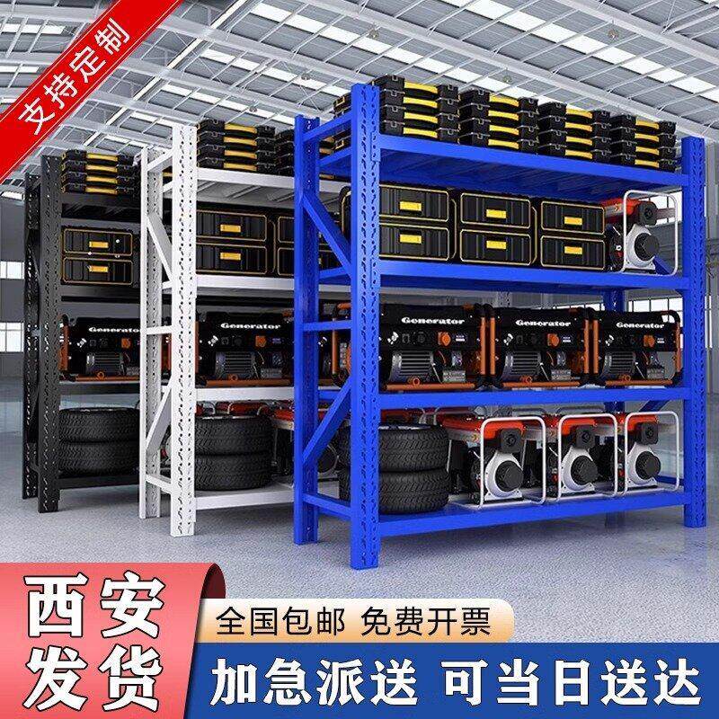 西安仓库仓储货架展示架家用多功能轻型置物架多层库房重型铁架