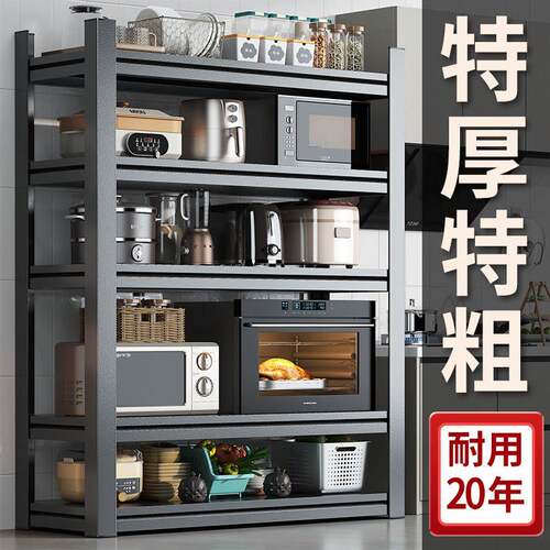 厨房置物架落地多层家用微波炉多功能收纳层架子锅架烤箱置物架货
