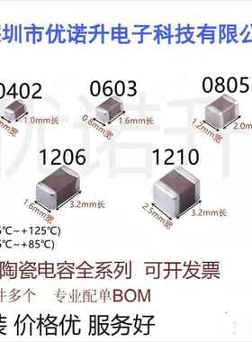 0805贴片电容 100NF 104K 10PF 22 470P 1NF1UF 2.2 4.7U 10UF226