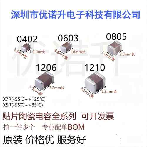 0603贴片电容 1PF4.7PF22NF100NF470NF1UF2.2UF4.7UF10UF22UF47UF