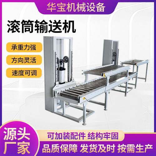 小型滚筒输送机不锈钢滚筒线食品运输流水线快递分拣无动力输送机