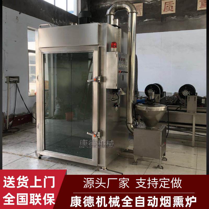 豆干烘干上色烟熏炉五香鱼熏鱼设备红肠蒸煮烘烤烟熏上色烟熏炉