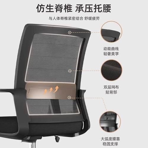 办公电脑椅椅OFE舒适久坐家用办公室子议工位座椅升降靠会背转椅