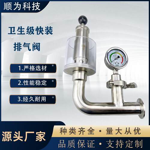 SW304不锈钢排气阀卫生级减压阀自动调节水封阀啤酒发酵罐泄压阀