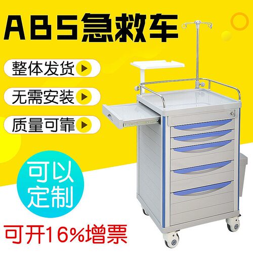 厂家供应abs多功能急救车 ET600豪华送药车 塑料静音移动手推车