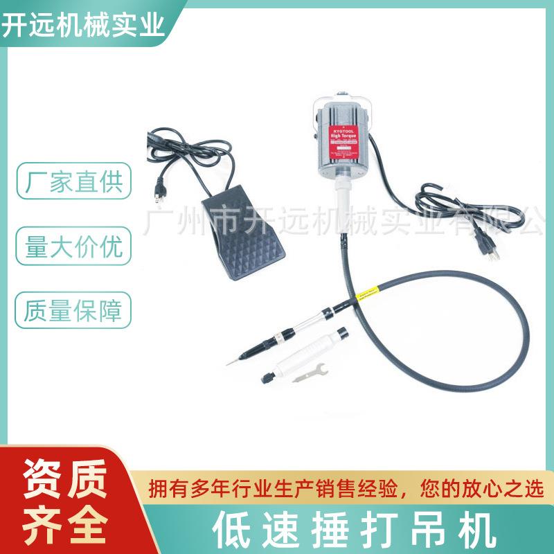 打磨吊机 KYG0013 低速捶打吊机 首饰加工设备 打磨抛光吊机