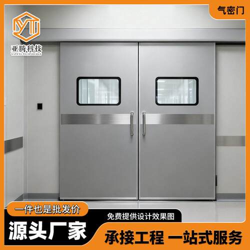 医院手术室电动平移门工业车间厂房自动门仓库智能遥控气密门