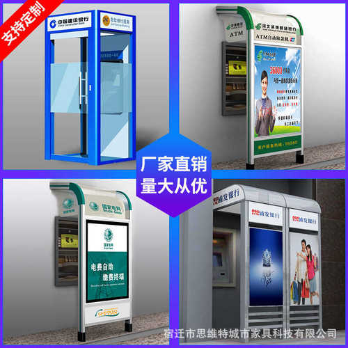 铝合金银行ATM防护舱防护亭取款机遮雨棚邮政移动户外自助防护罩