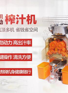 工厂直供全自动鲜橙榨汁机商用370W大功率榨汁机B-2