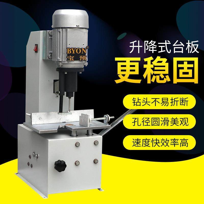 宝预DK-SHO单头电动打孔机吊牌钻孔机手提袋穿孔纸袋名片本子打孔,办公设备/耗材/相关服务,其它,淘宝优惠券,粉丝福利购,淘宝优惠卷