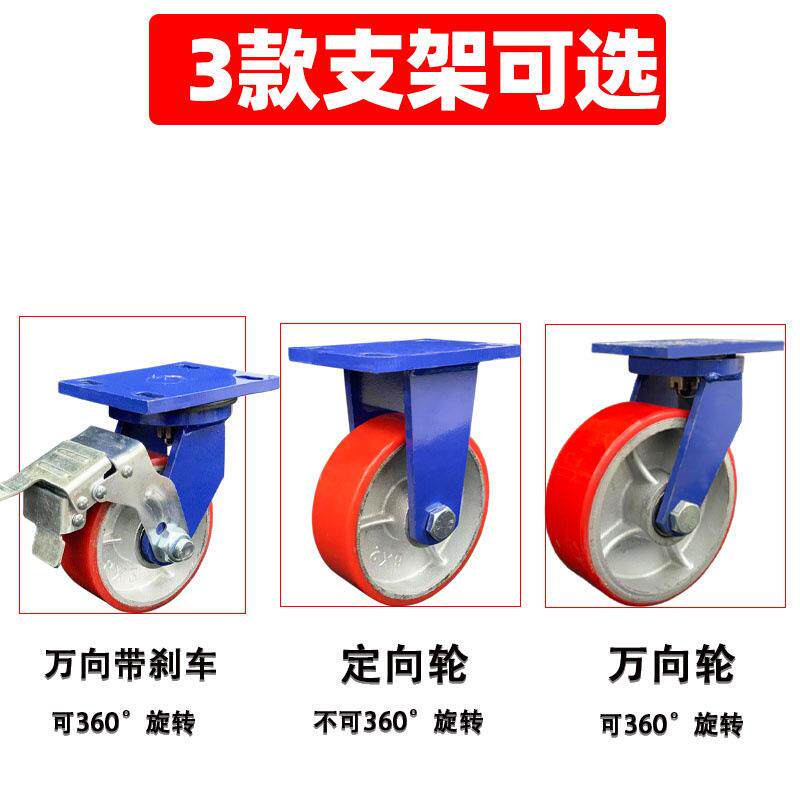 超重型向轮轮子氨酯轮5寸6寸8寸聚10寸1脚2超重型聚寸万铁芯PU工
