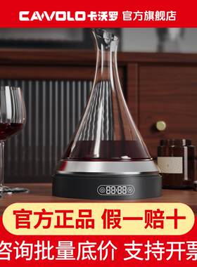 富氢氧型醒酒器电动电解白酒红酒家用酒局应酬高级送礼醒酒器