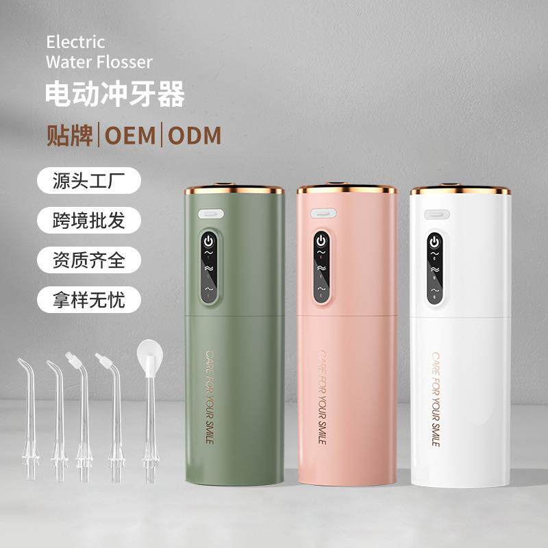 跨境便携式家用洁牙冲洗器牙齿洗牙器口腔护理喷水牙线电动冲牙器