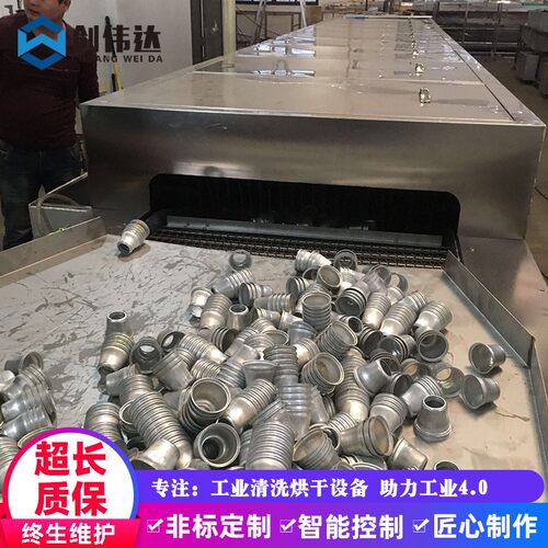 LED铝灯杯通过式超声波清洗烘干机塑包铝冲压件线工业清洗设备
