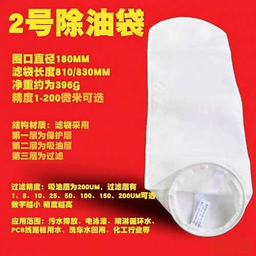 工业污水处理1号2号液体过滤袋 PP/PE材质耐酸碱电泳油漆滤袋