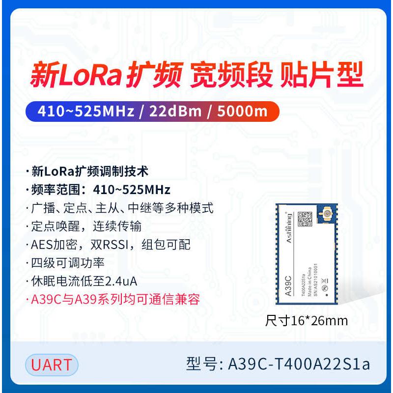 LoRa模块LLCC68替SX1278射频433无线串口收发模块中继透传远距离