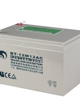 赛特蓄电池BT-12M12AC 12V12AH 通信电源 安防系统 信号系统