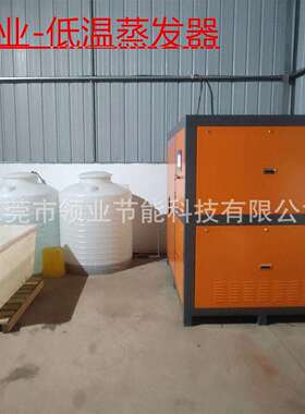 废液低温蒸馏设备 低温真空低温蒸馏设备 分子真空低温蒸馏设备