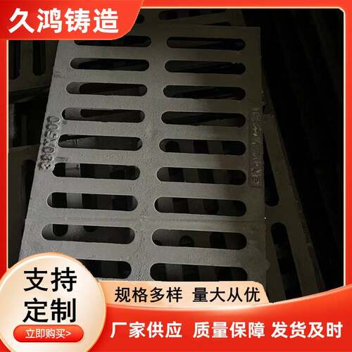 山篦东久鸿厂家生产销售球墨铸重铁雨水子卡簧篦子45*2107050型