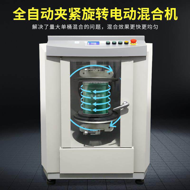 品牌油漆涂料染料油墨颜料震荡机全自动旋转混合机色浆调色
