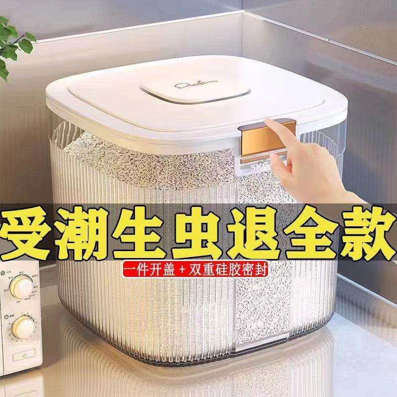 米桶家用防虫防潮密封桶面粉桶大容量杂粮收纳桶加厚米缸