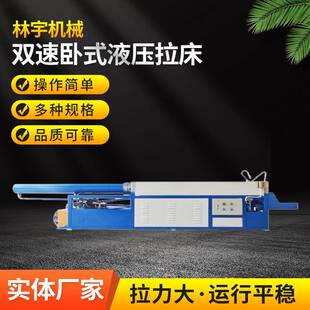 15吨液压卧式拉床拉键机拉齿机齿轮拉槽机送货上门安装调试