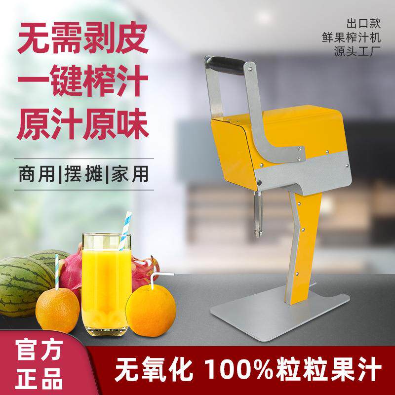 新型电动商用榨汁榨水果粒机无需削皮鲜榨橙子西瓜菠萝汁