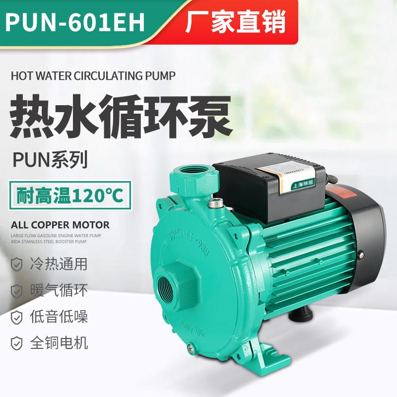 空气能循环帮浦PUN-601EH商用热水空调循环静音增压自来水抽水泵