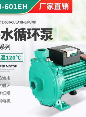 空气能循环帮浦PUN-601EH商用热水空调循环静音增压自来水抽水泵