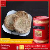 苏州特产桂香村松仁枣蓉麻饼300g桶装 纯手工传统苏式 糕点芝麻饼