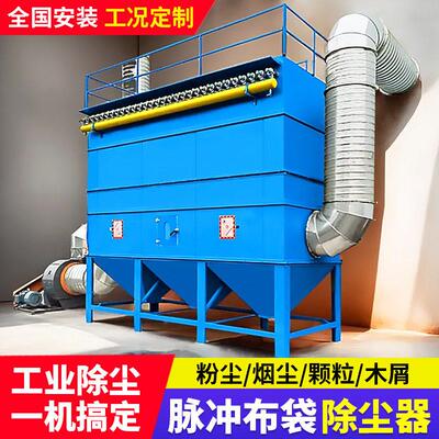 脉冲布袋吹尘器锅炉水泥罐仓顶沙克龙旋风工业木工除尘环保设备